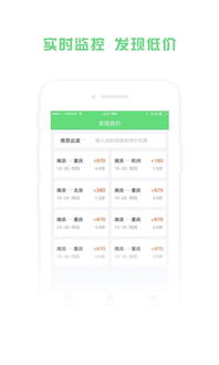 铁行飞机票app安卓版 铁行飞机票下载 7.61 手机版 河东软件园