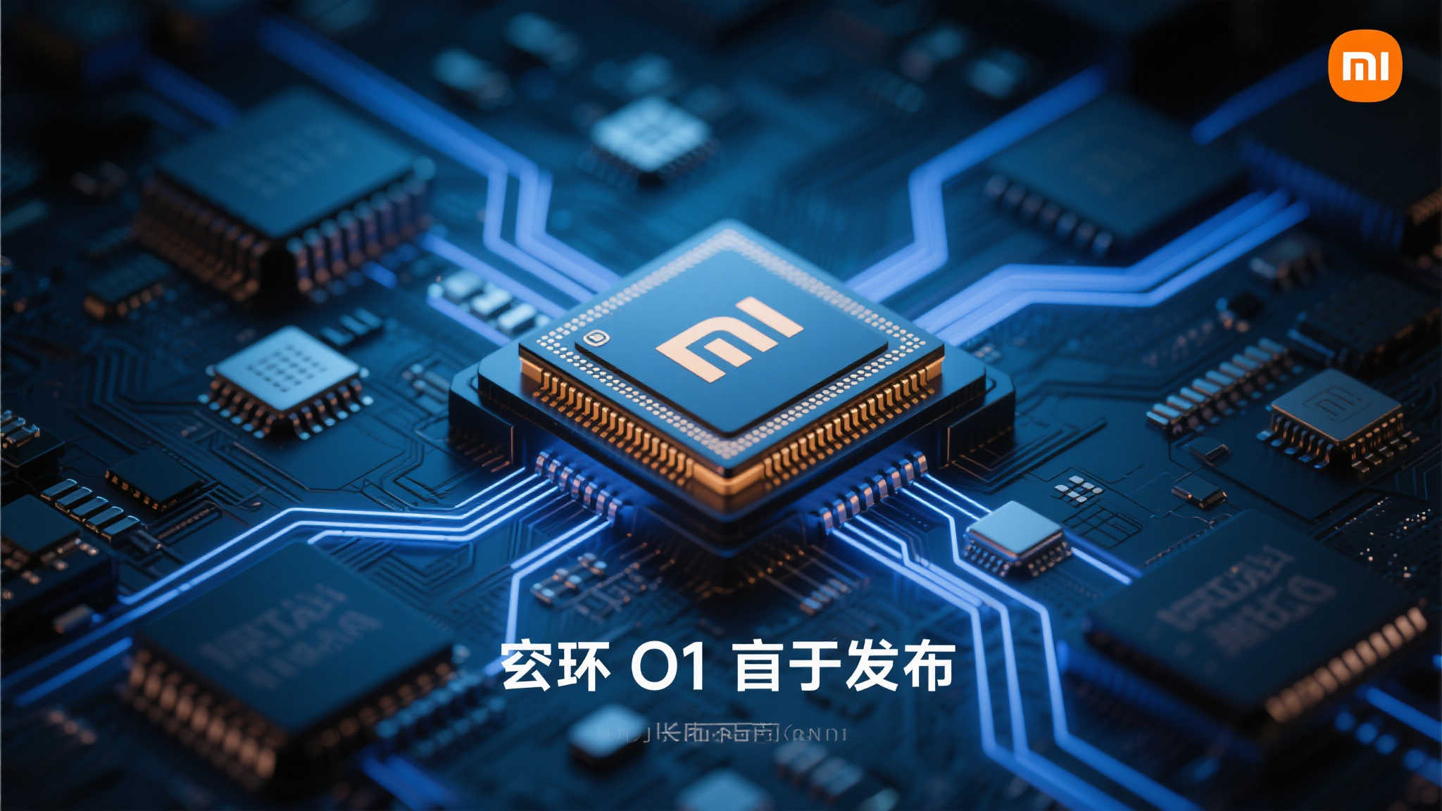 随着科技行业的飞速发展，芯片技术已成为各